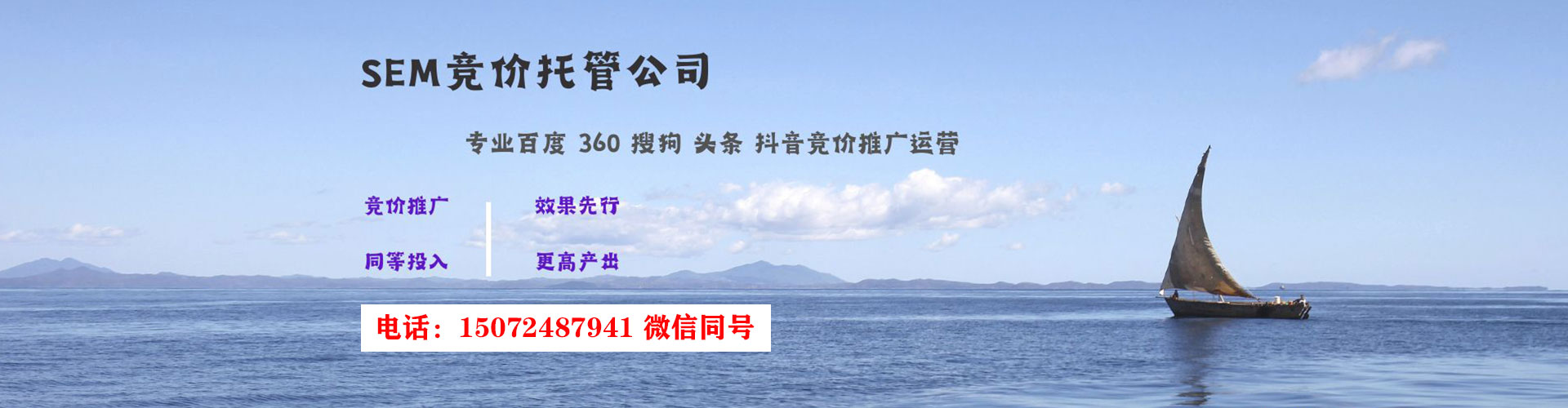 吉县网络推广竞价