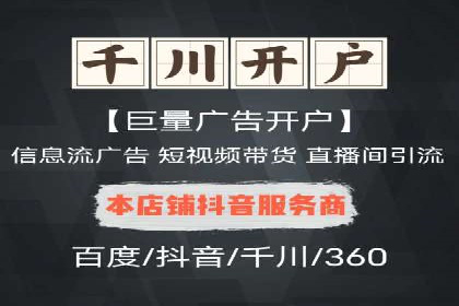 视频平台信息流广告的运营艺术